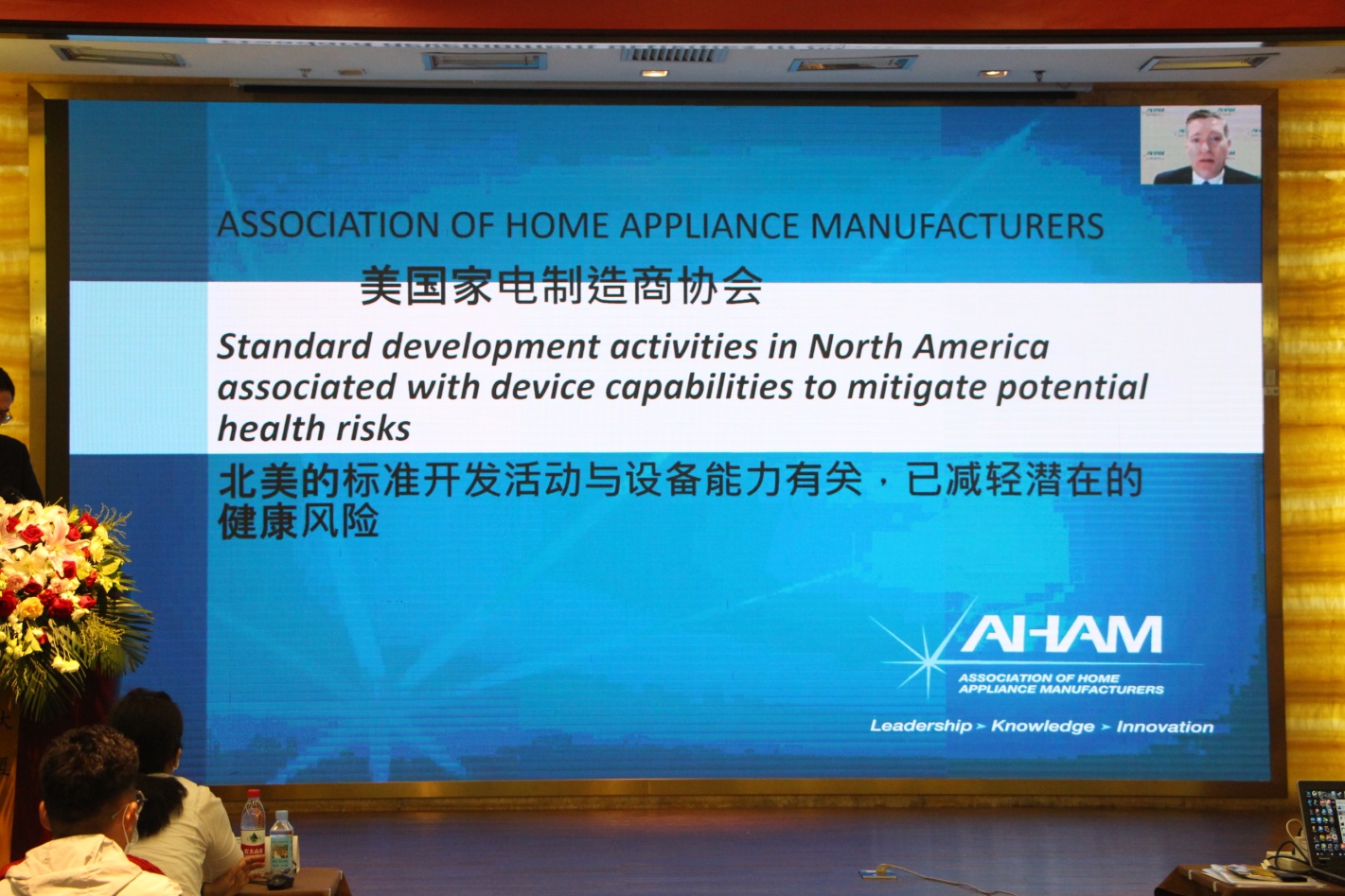 F:\a\2、A+等發(fā)布會\2021.6.4健康家電高峰論壇\6.4上午會議照片\OK\IMG_5982.JPG
