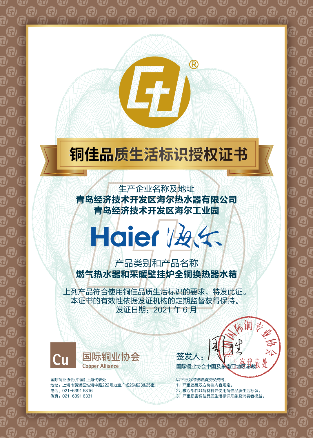 海爾三大熱水器品牌投入銅佳懷抱，燃?xì)鉄崴a(chǎn)品品質(zhì)革命再升級