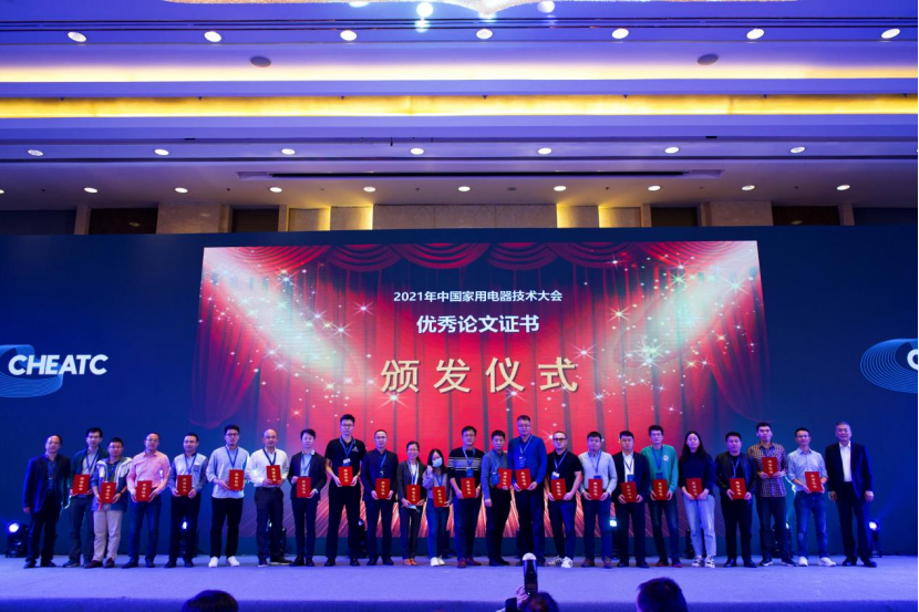 2021年中國家用電器技術(shù)大會優(yōu)秀論文名單揭曉，97篇入選