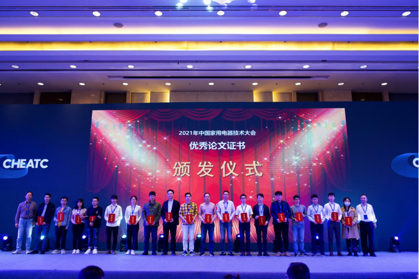 2021年中國家用電器技術(shù)大會優(yōu)秀論文名單揭曉，97篇入選