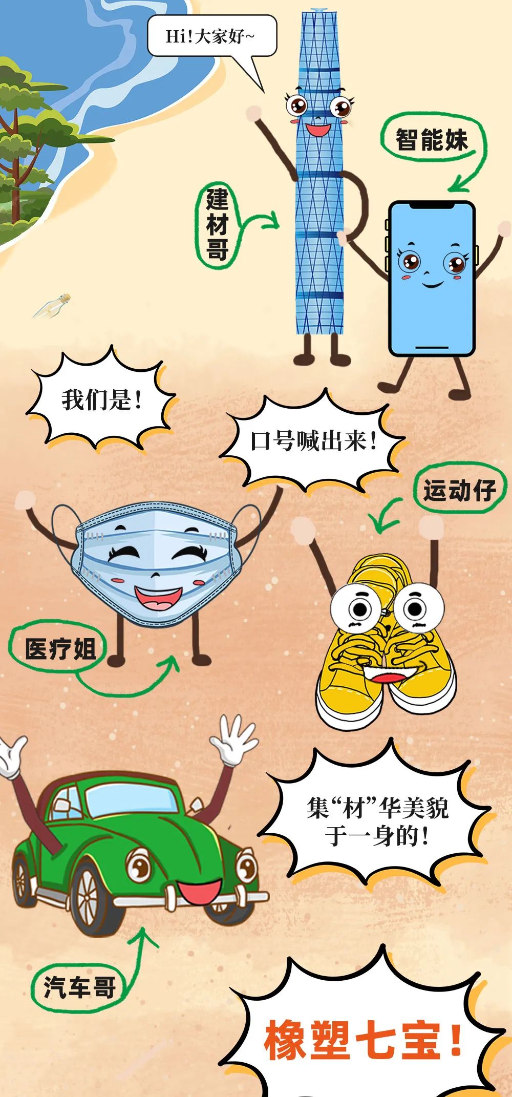 一張圖，走進(jìn)CHINAPLAS的橡塑大世界！預(yù)登記已開啟！Let's go