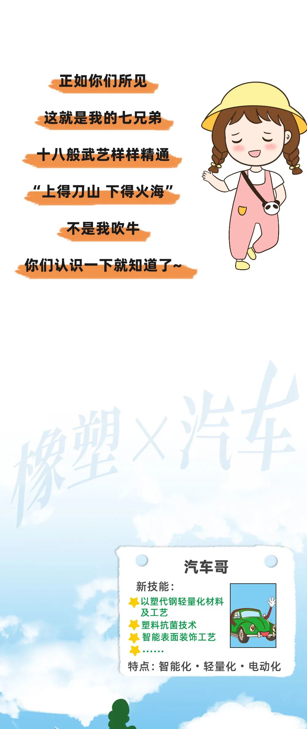 一張圖，走進(jìn)CHINAPLAS的橡塑大世界！預(yù)登記已開啟！Let's go