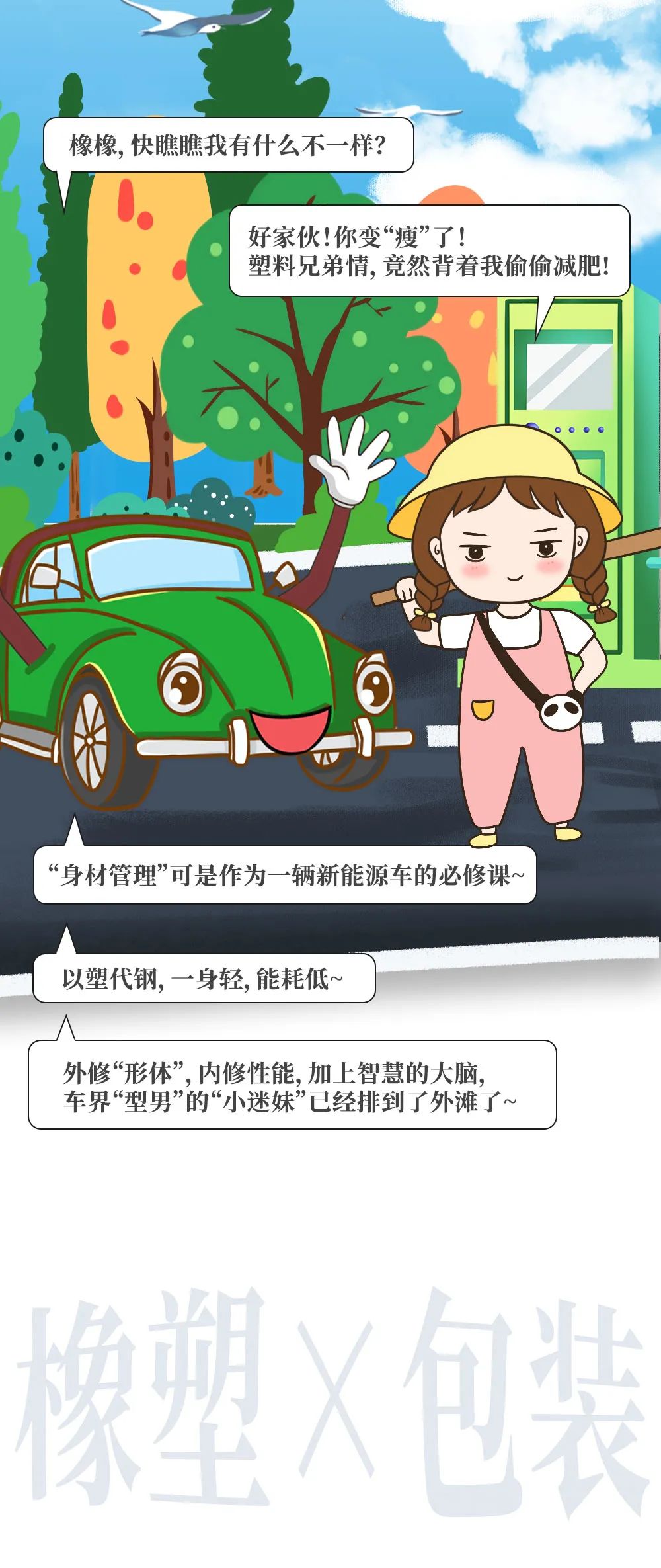 一張圖，走進(jìn)CHINAPLAS的橡塑大世界！預(yù)登記已開啟！Let's go