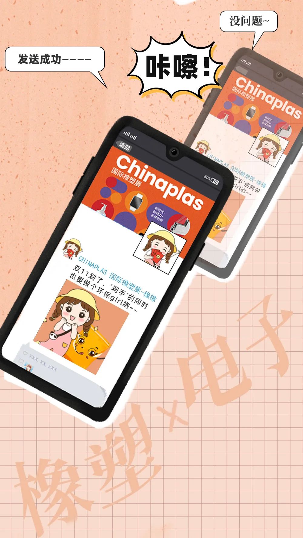 一張圖，走進(jìn)CHINAPLAS的橡塑大世界！預(yù)登記已開啟！Let's go