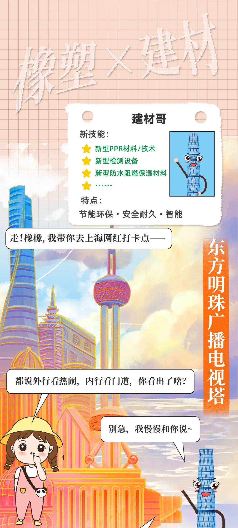 一張圖，走進(jìn)CHINAPLAS的橡塑大世界！預(yù)登記已開啟！Let's go