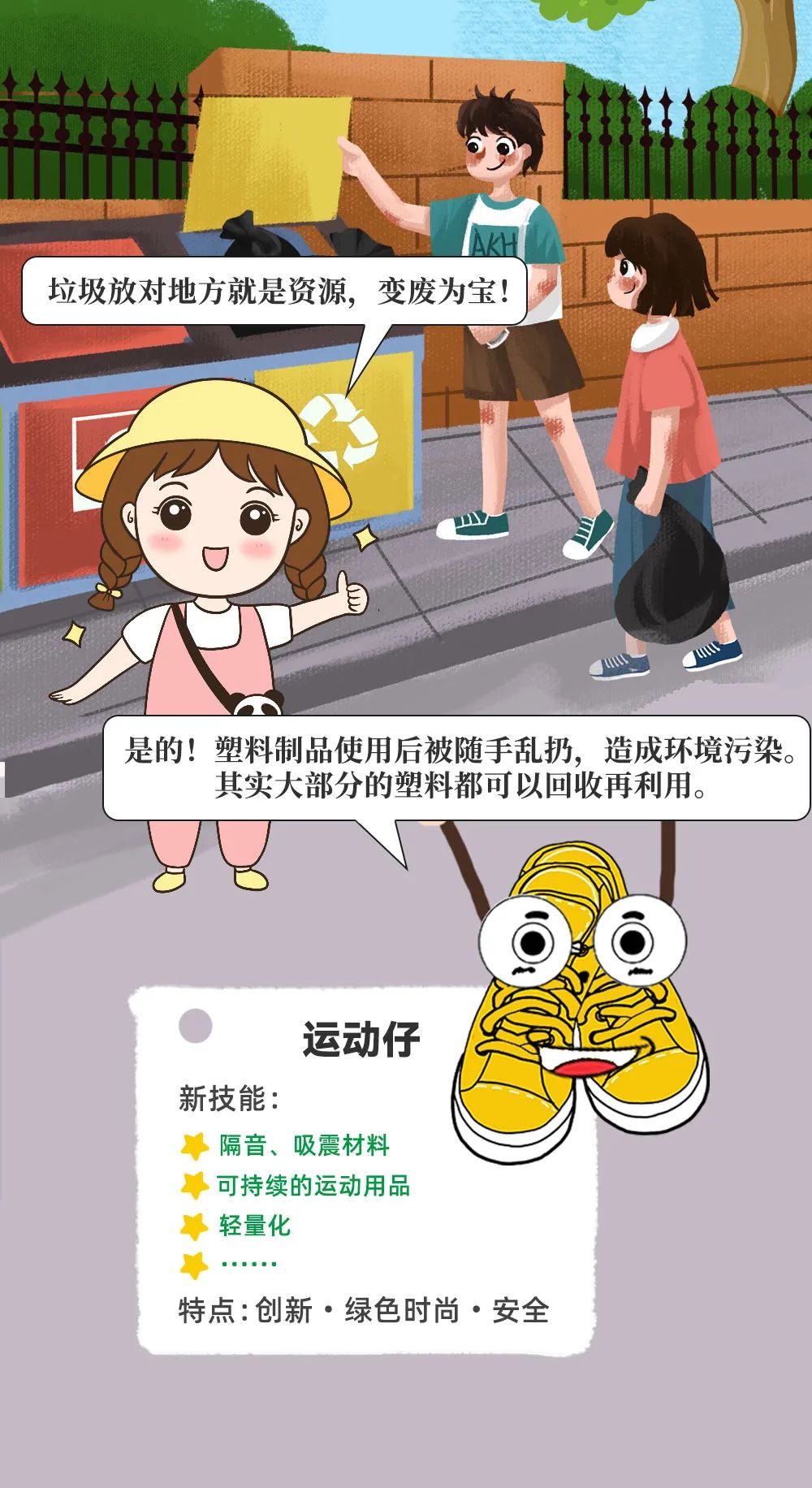 一張圖，走進(jìn)CHINAPLAS的橡塑大世界！預(yù)登記已開啟！Let's go