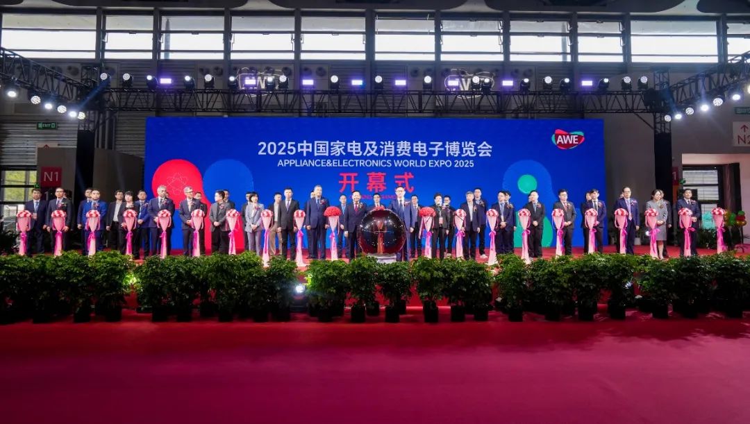 AWE2025開(kāi)幕：AI科技賦能產(chǎn)業(yè)融合，AI生活引領(lǐng)未來(lái)潮流